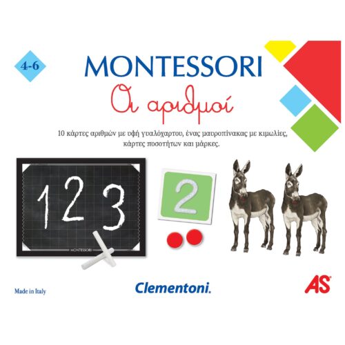 Montessori Εκπαιδευτικό Παιχνίδι Οι Αριθμοί Για 4-6 Χρονών
