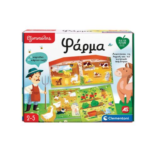 Εξυπνούλης Play For Future Εκπαιδευτικό Παιχνίδι Φάρμα Για 2-5 Χρονών
